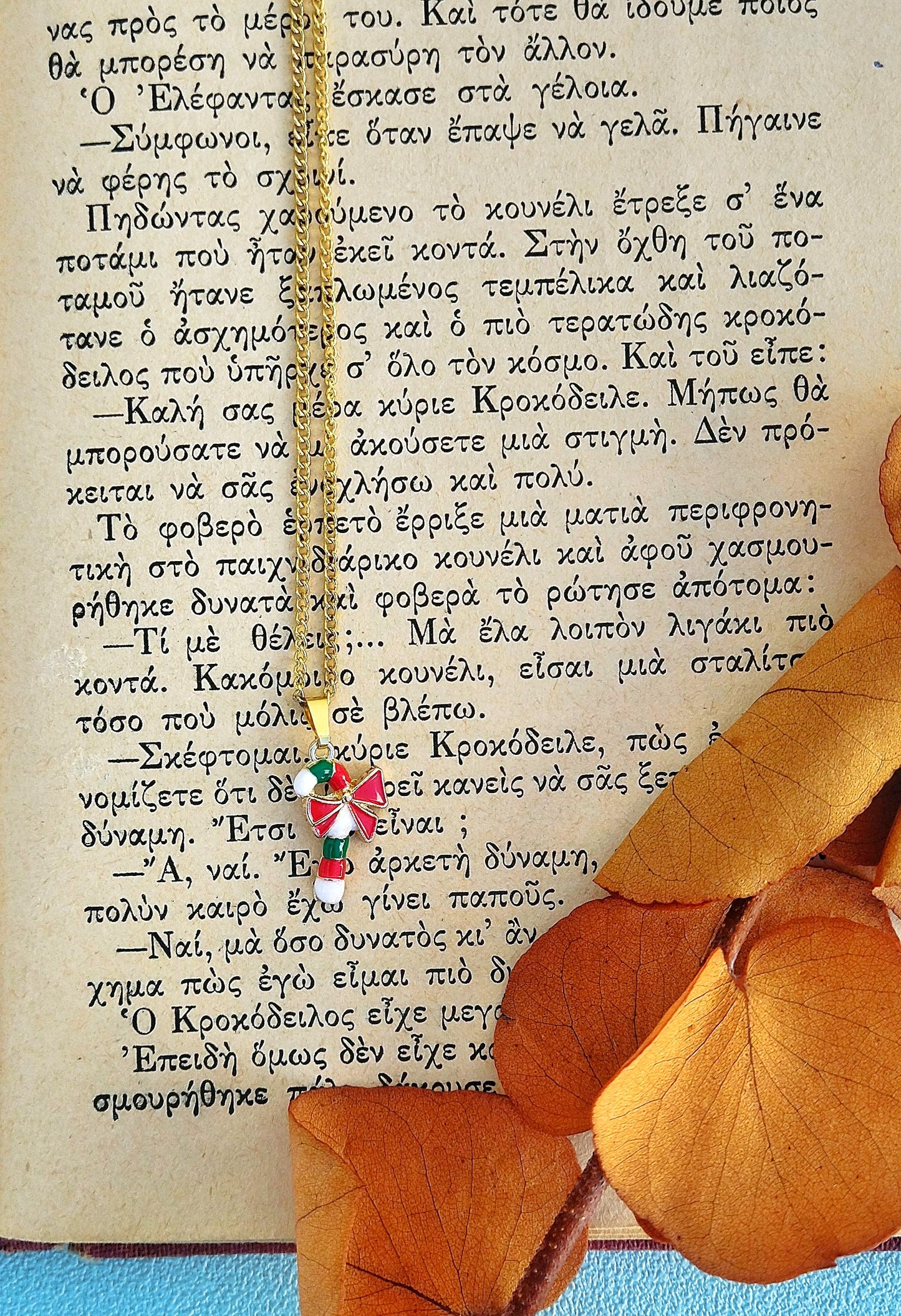 Κολιέ Ζαχαρωτό