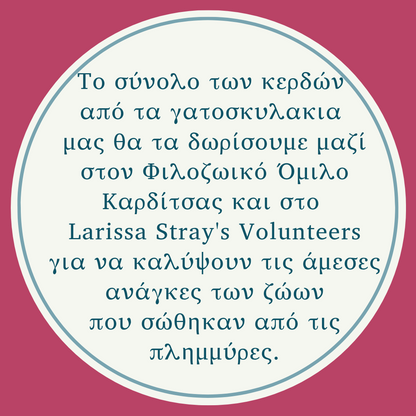 Κολιέ Κουταβάκι 