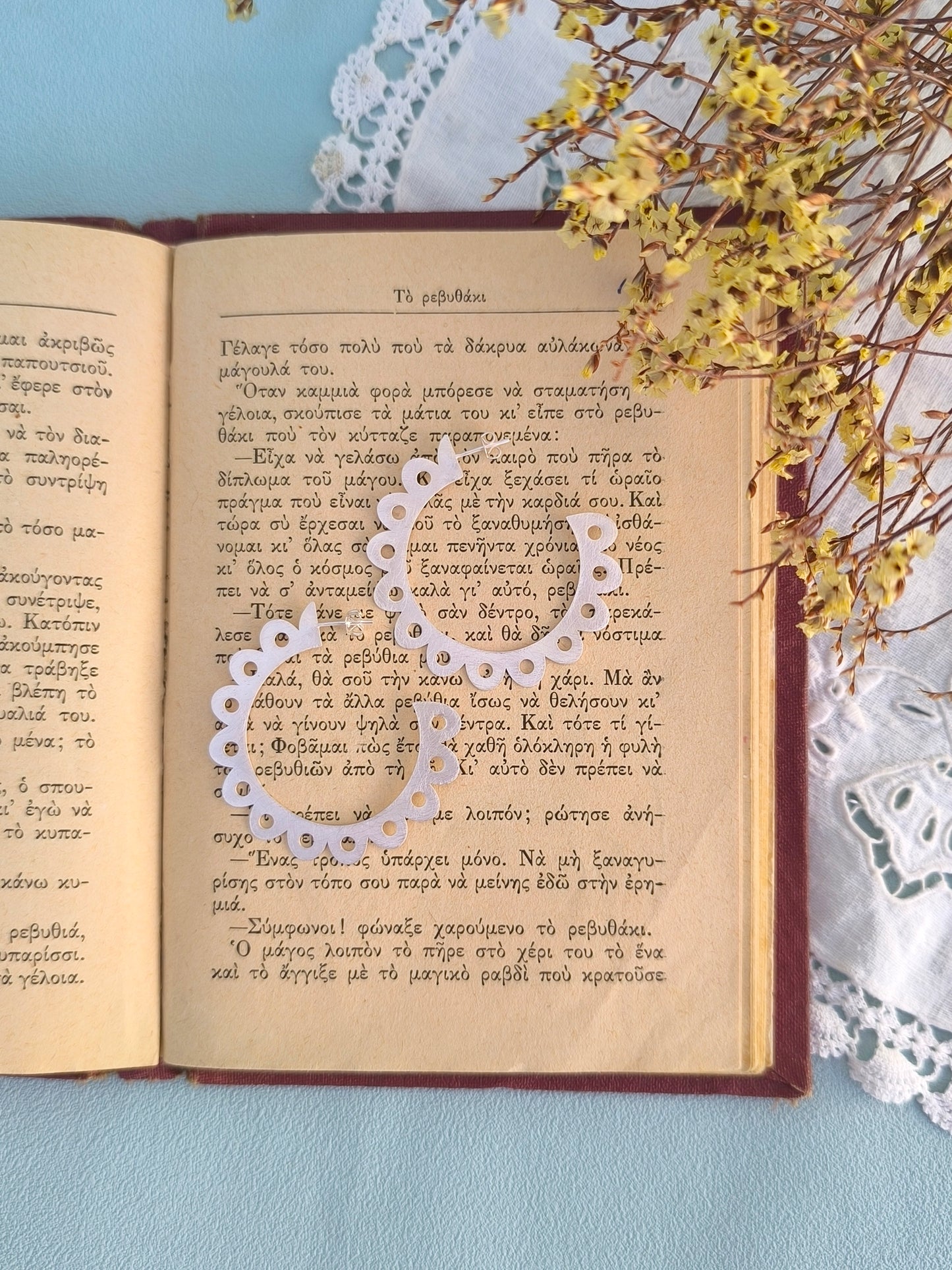 Χρυσοί Δαντελωτοί Κρίκοι 